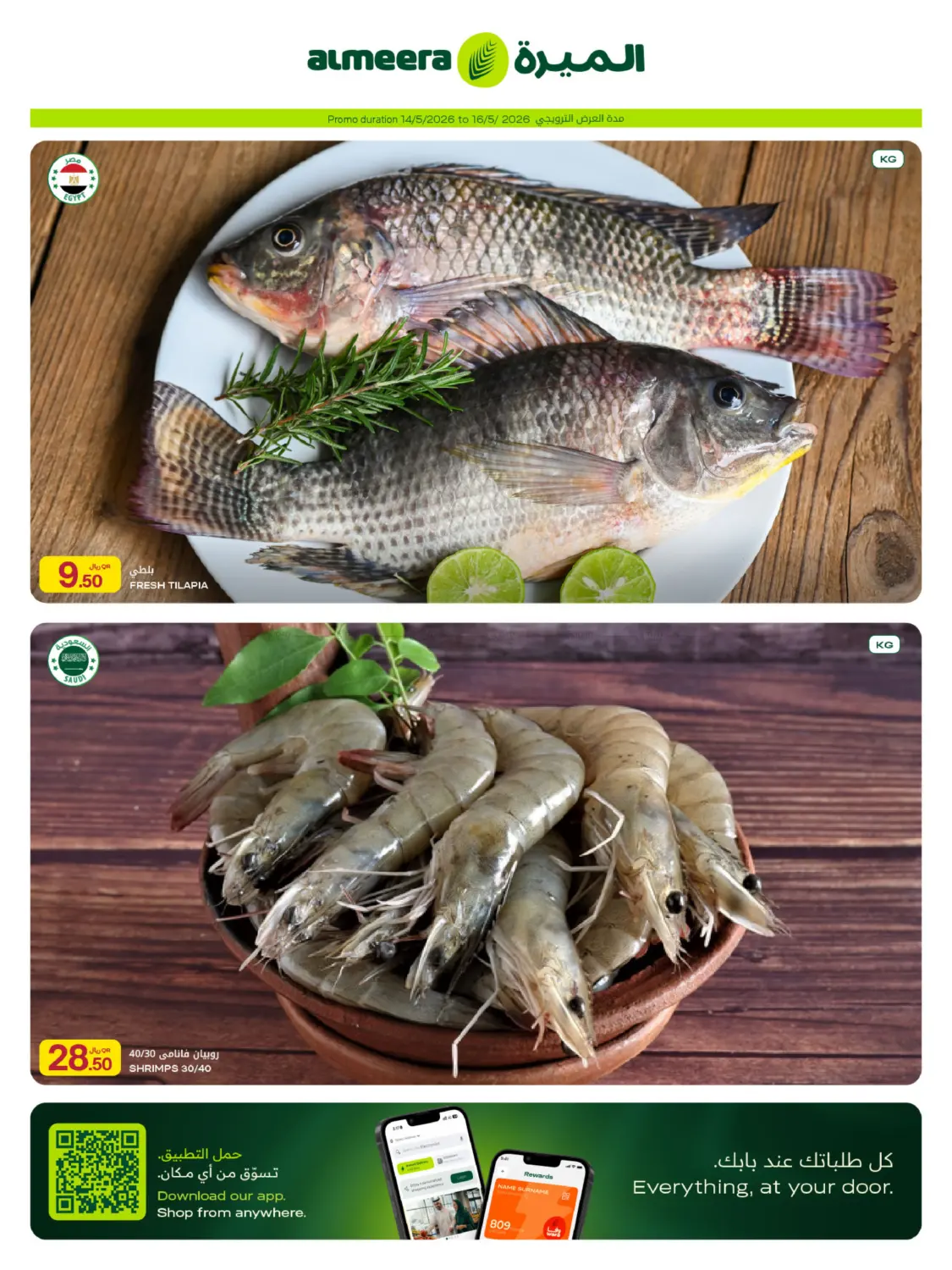 عروض خاصة in الدوحة