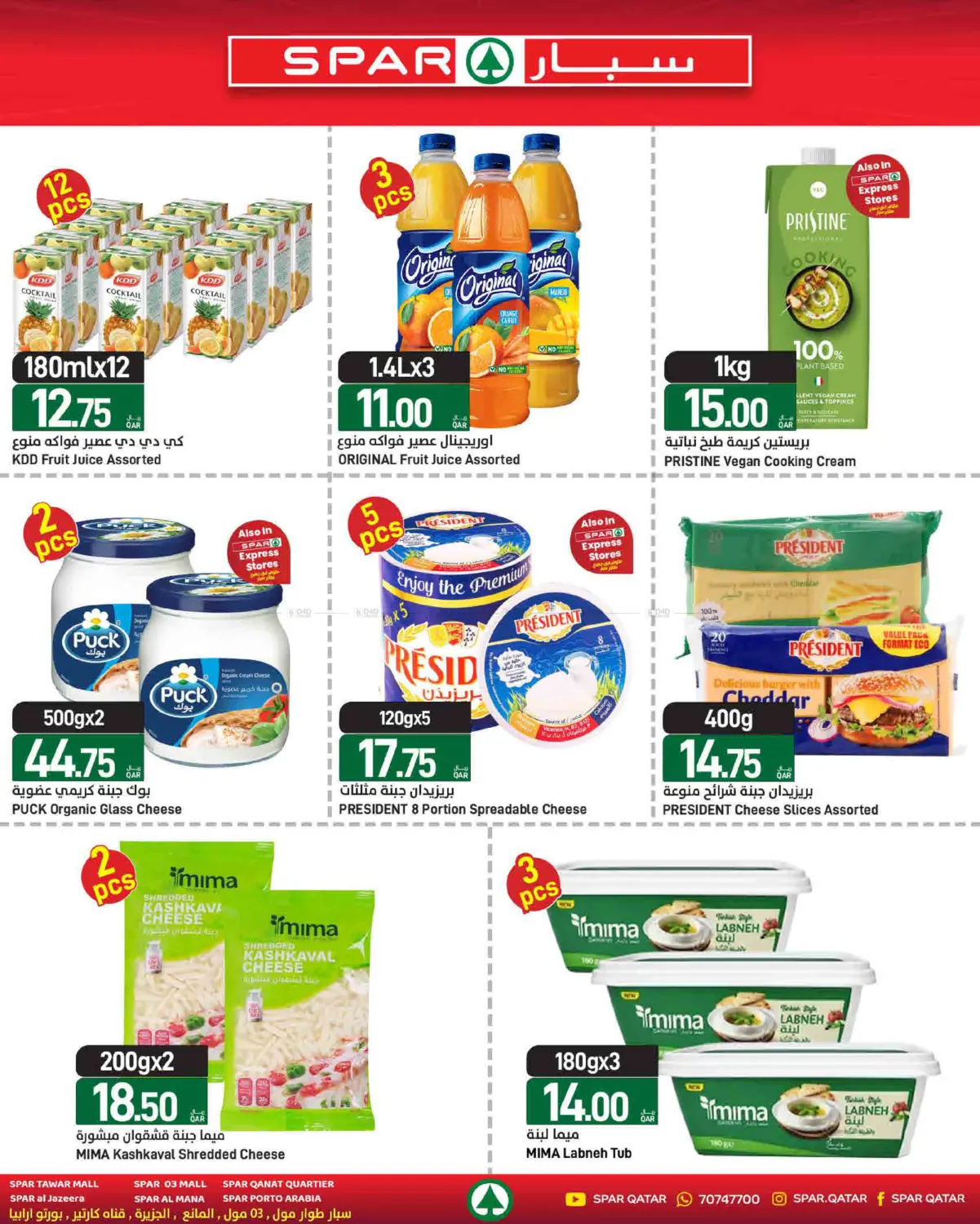 Special Offer in Umm Salal