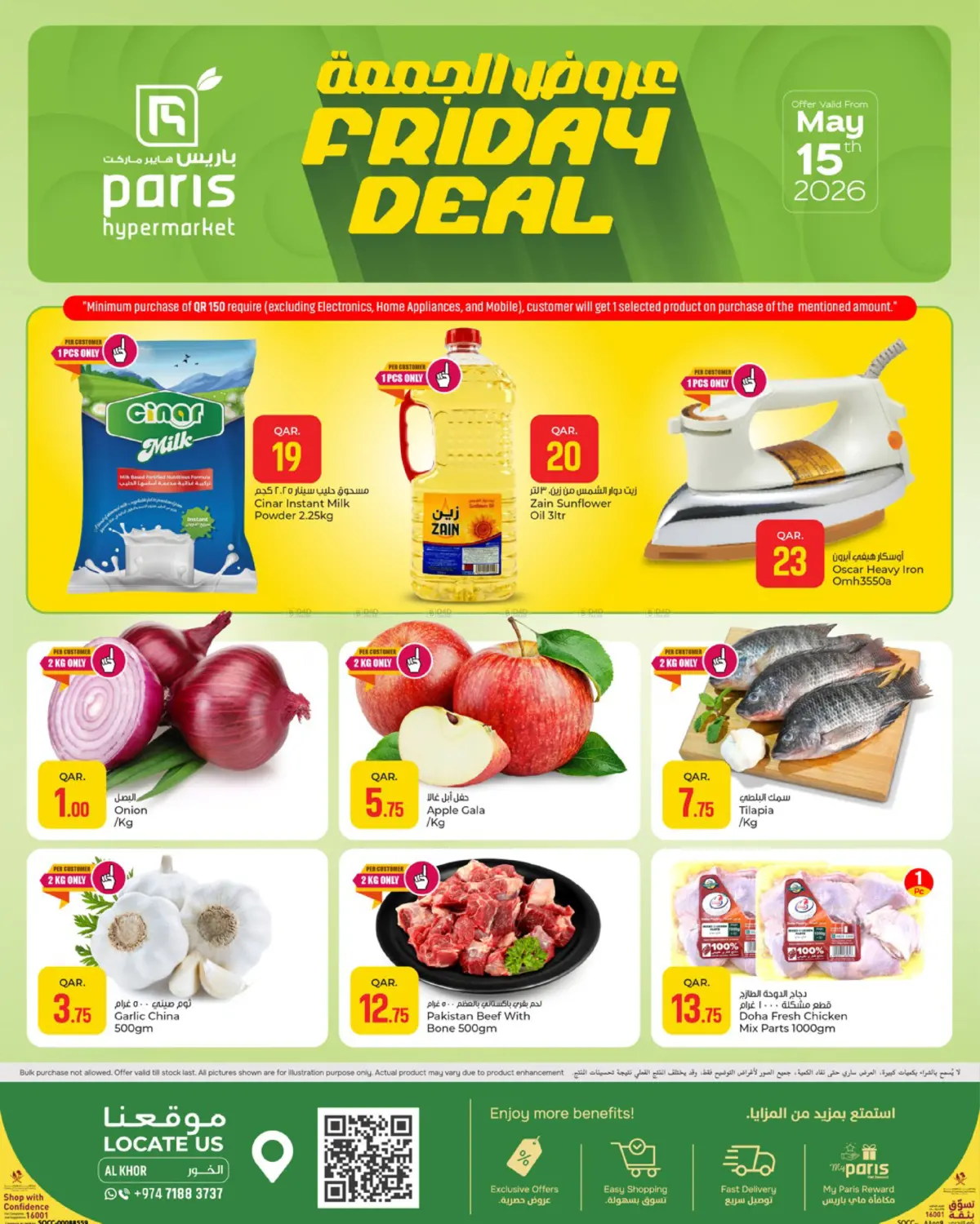 Friday Deal in Umm Salal