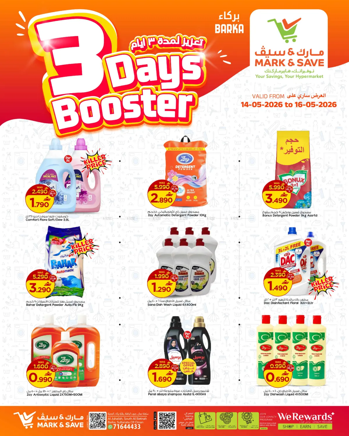 3 Days Booster in Muscat