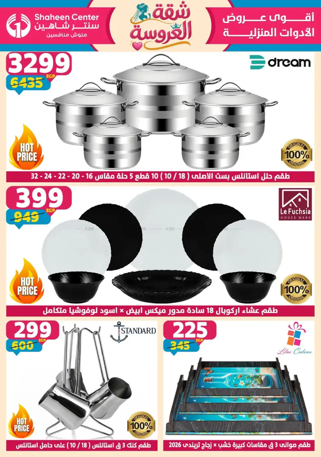 Special Offer in Cairo