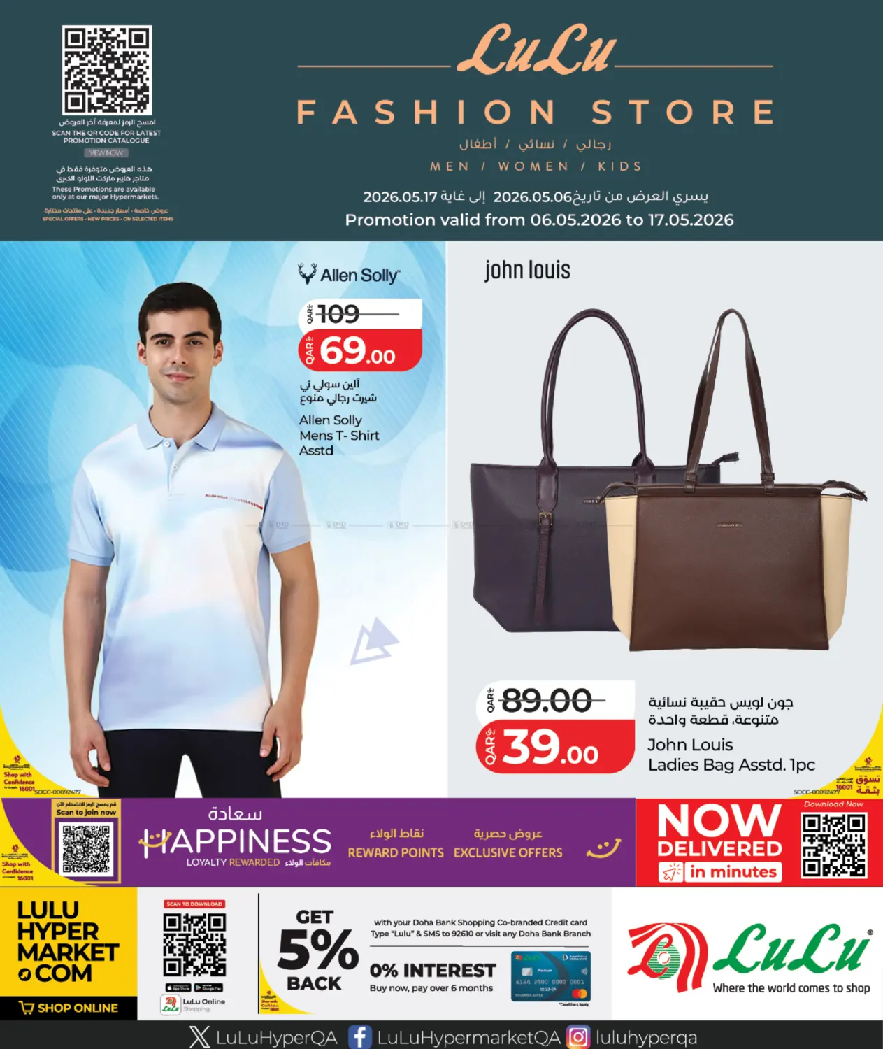 Lulu Fashion Store Offers in Al Daayen