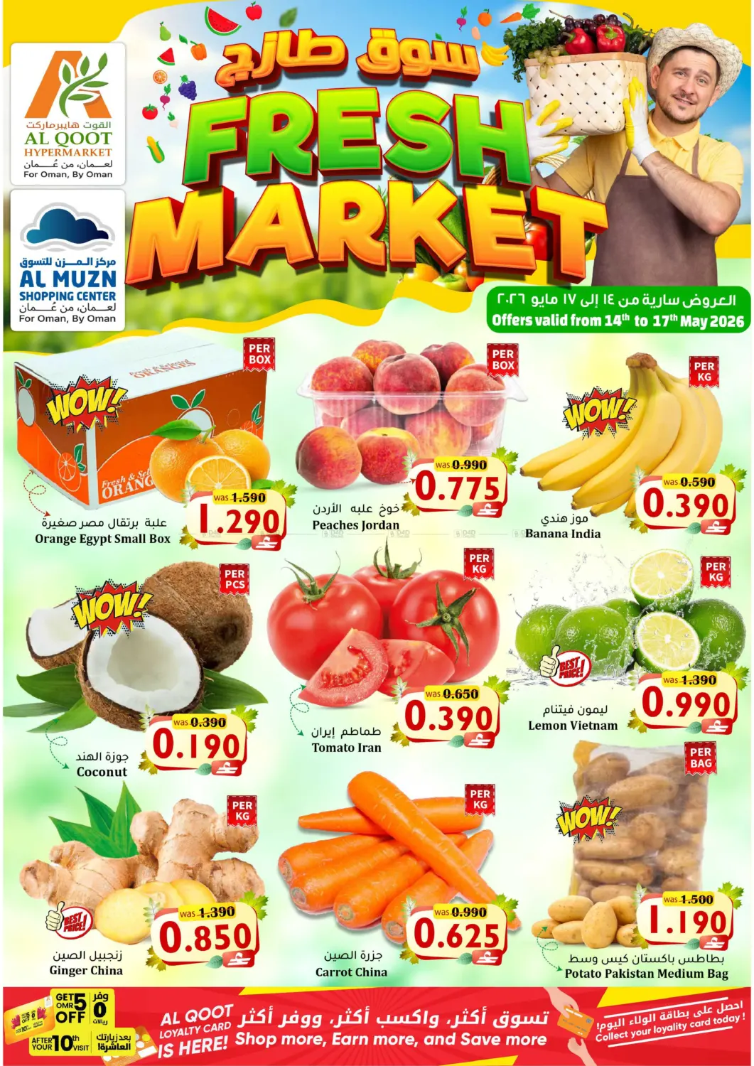 Fresh Market in Muscat