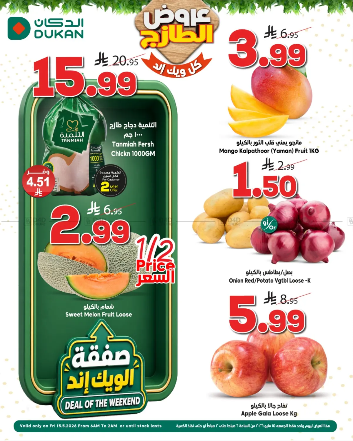 Deal OF the Day in Jeddah