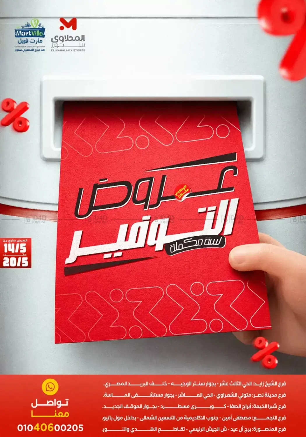 Special Offer in Cairo