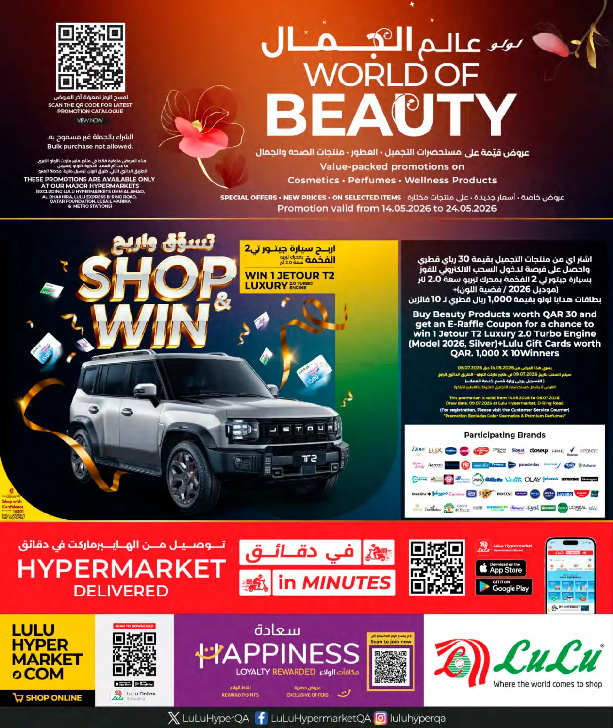 World Of Beauty in Doha