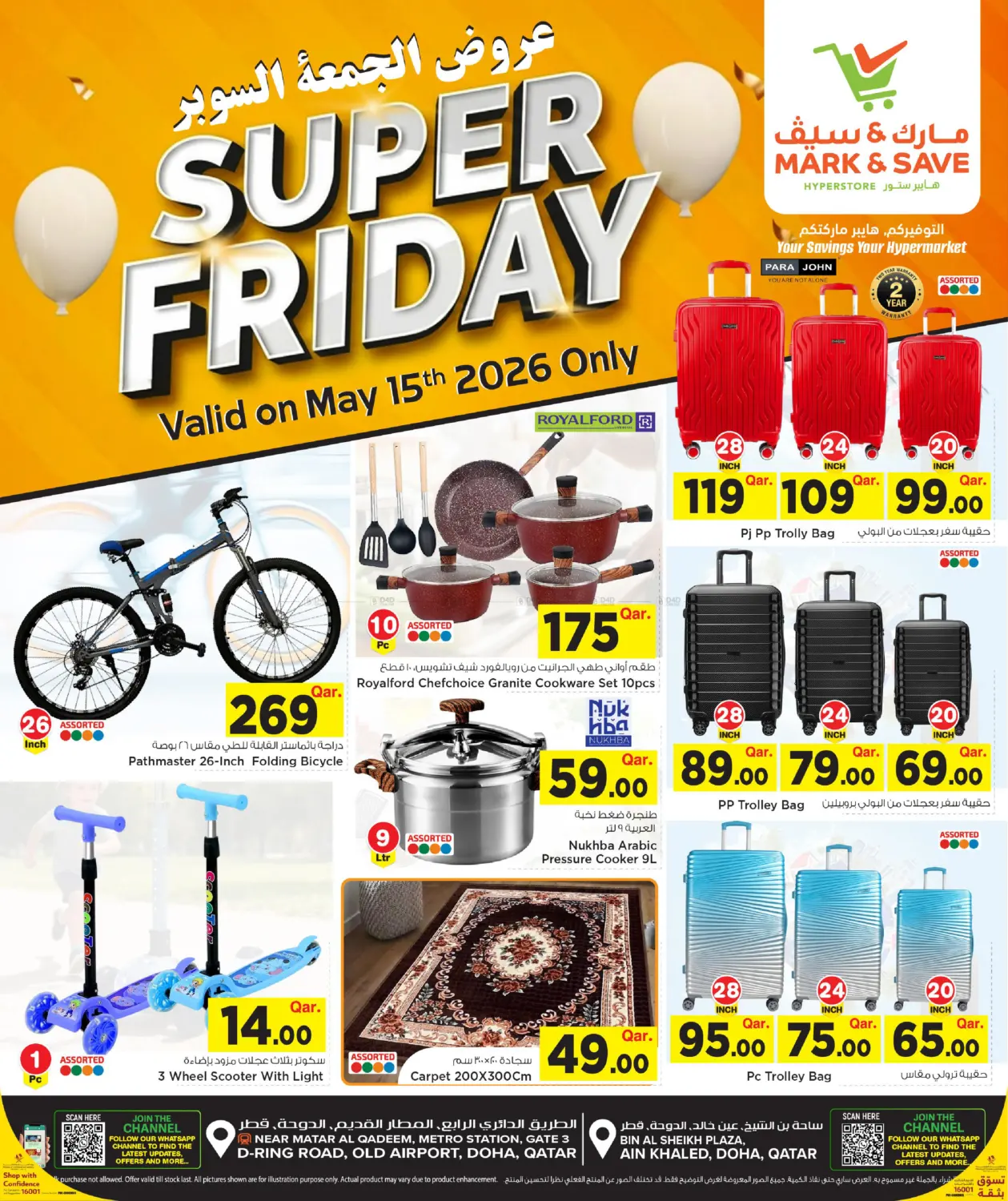 Super Friday in الشحانية