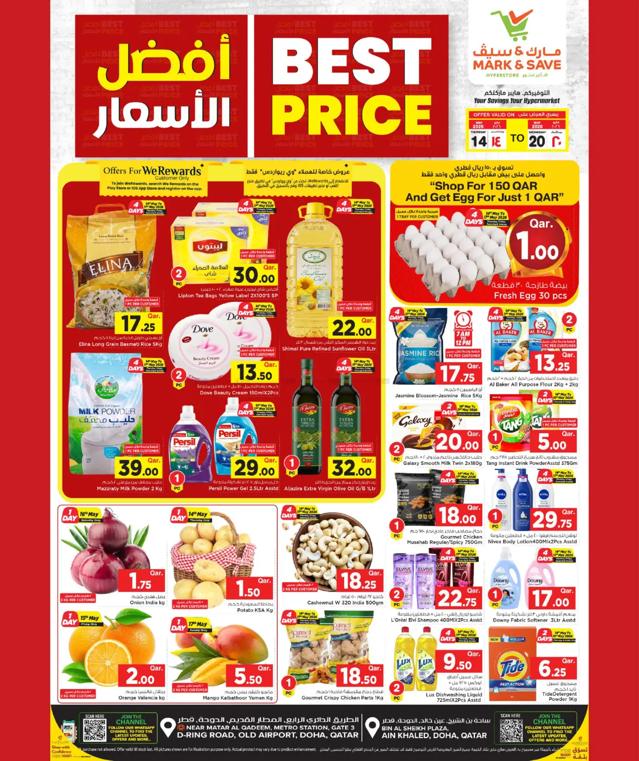 Best Price in Al-Shahaniya