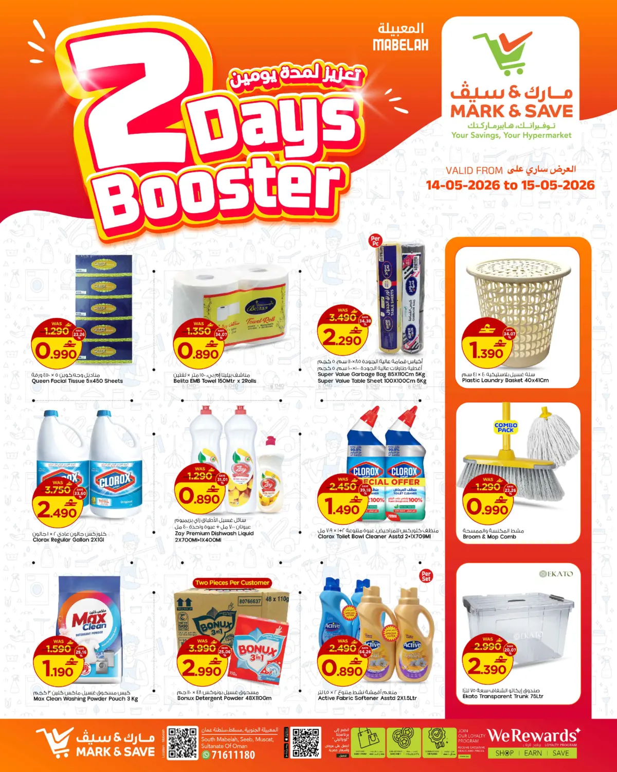 2 Days Booster in Muscat