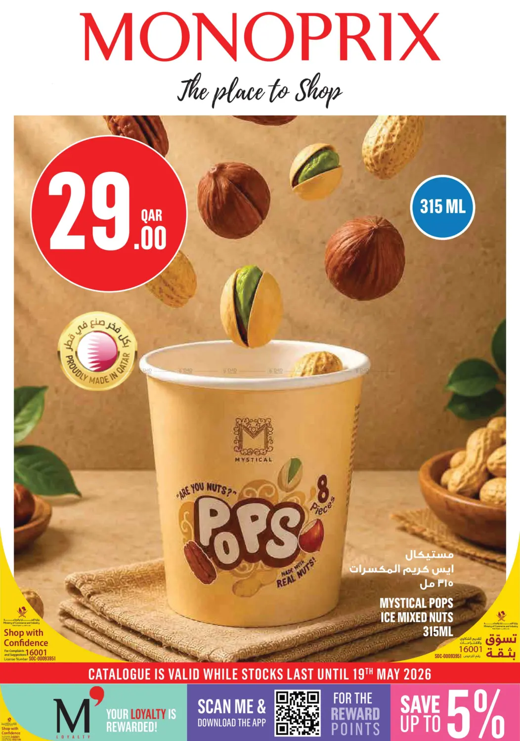 Monoprix Weekend Specials! in Al Wakra