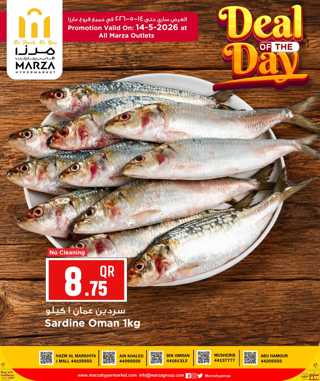 Deal Of The Day in Al-Shahaniya