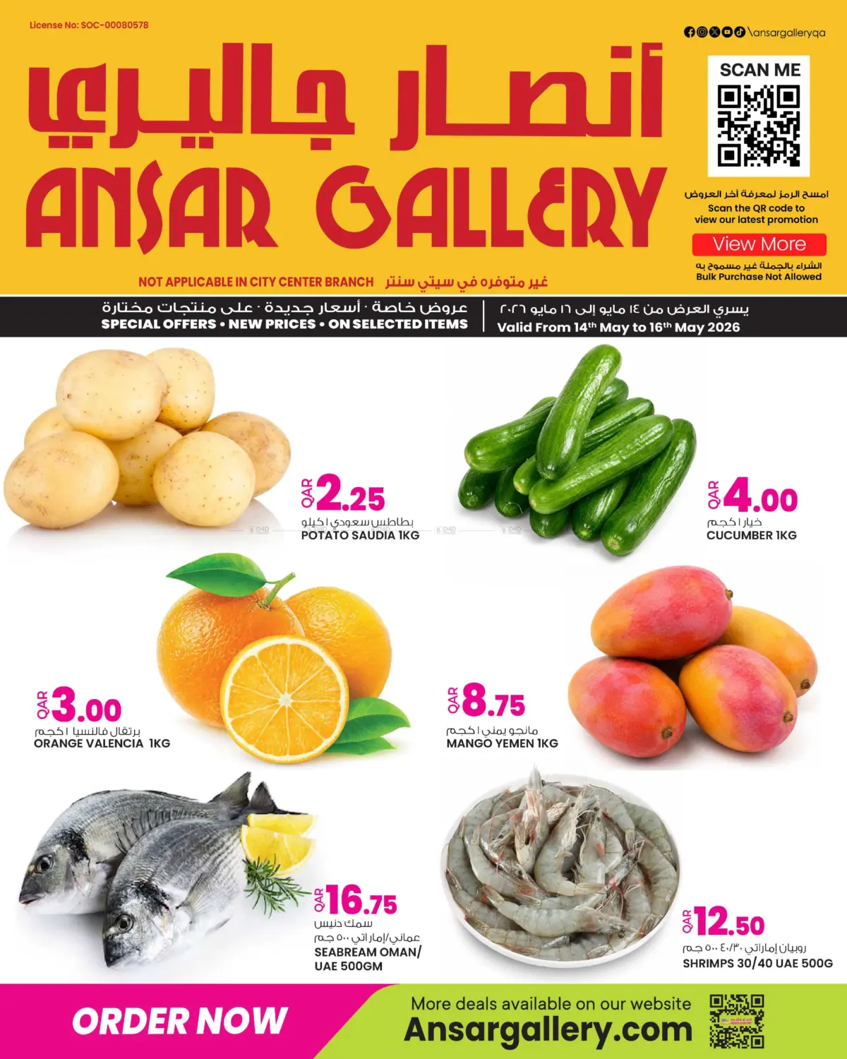 Weekend Offers in Al-Shahaniya