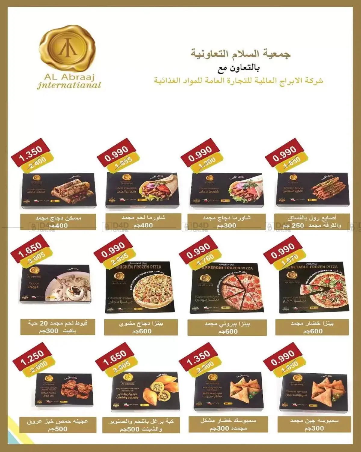 Special Offer in Kuwait City