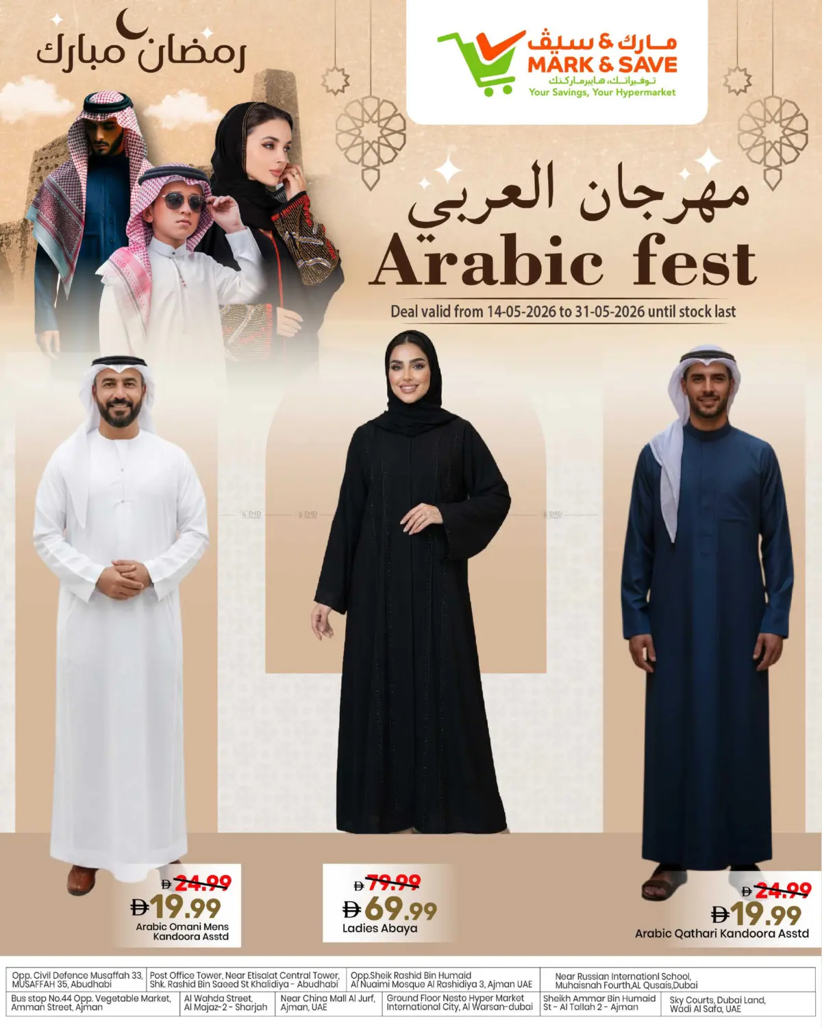 Arabic Fest in Dubai