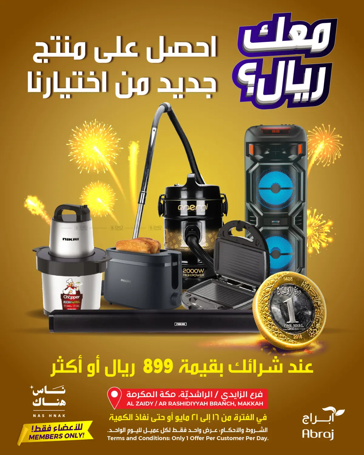 عروض حصرية لأعضاء ناس هناك in مكة المكرمة
