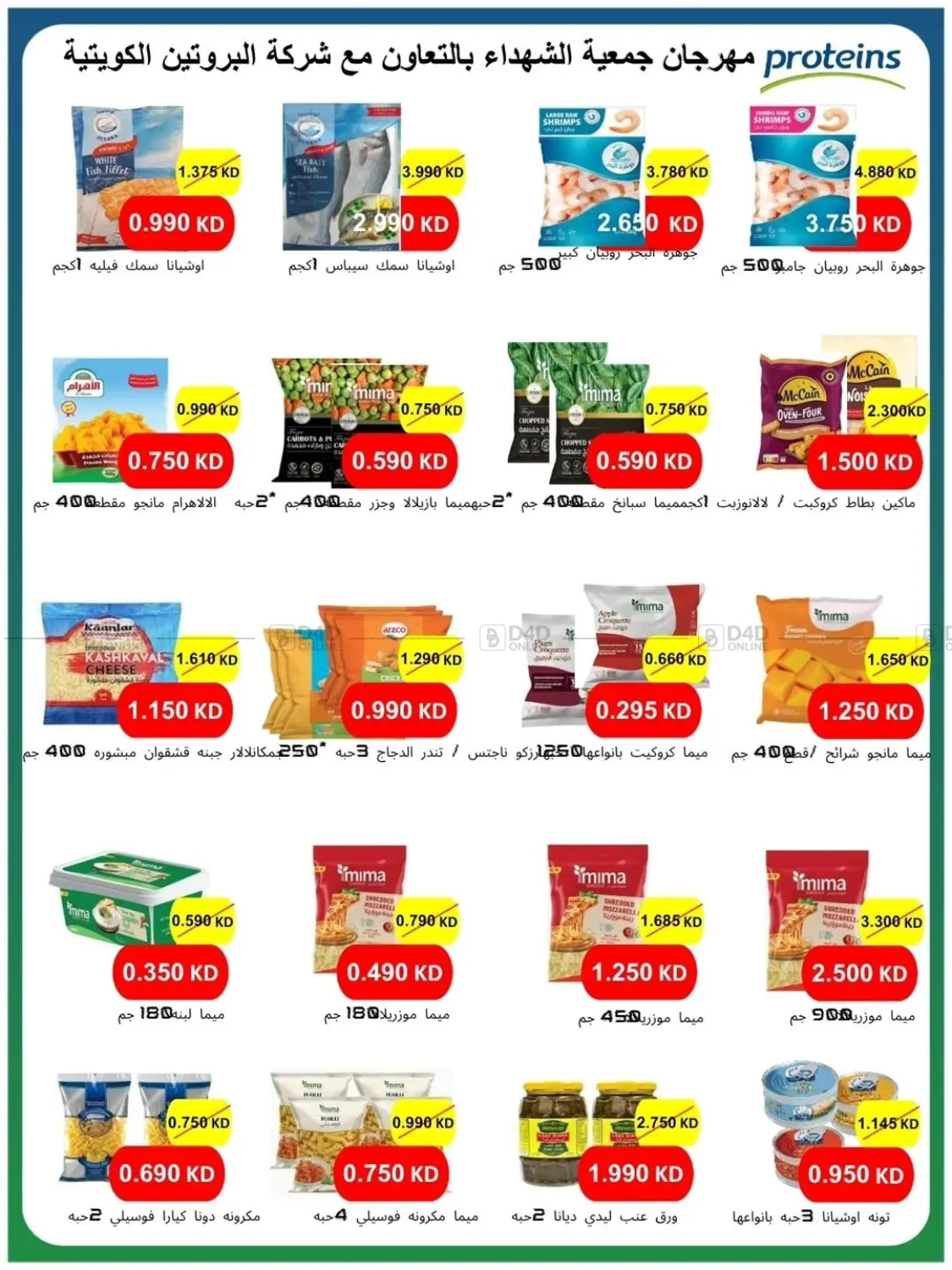 Special Offer in محافظة الأحمدي