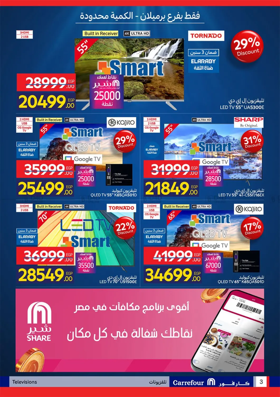 Special Offers in Cairo