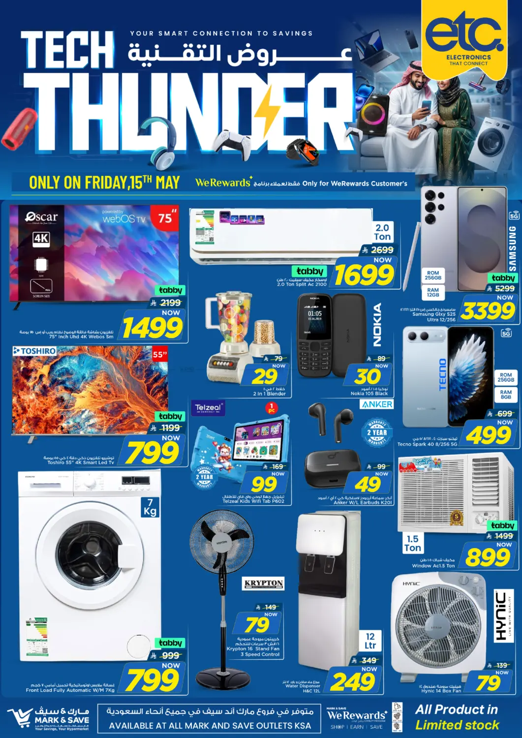 Tech Thunder in Al Khobar