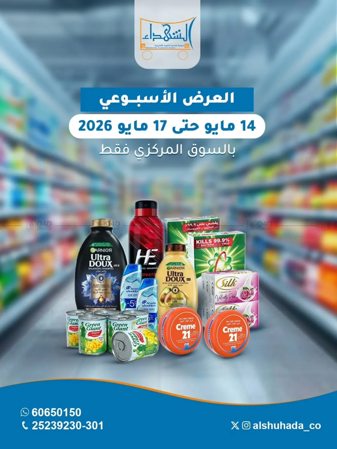 Special Offer in محافظة الأحمدي