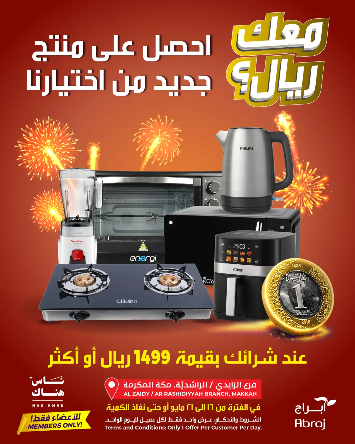 عروض حصرية لأعضاء ناس هناك in مكة المكرمة