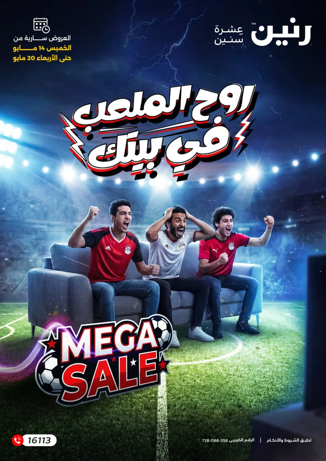 Mega Sale in Cairo