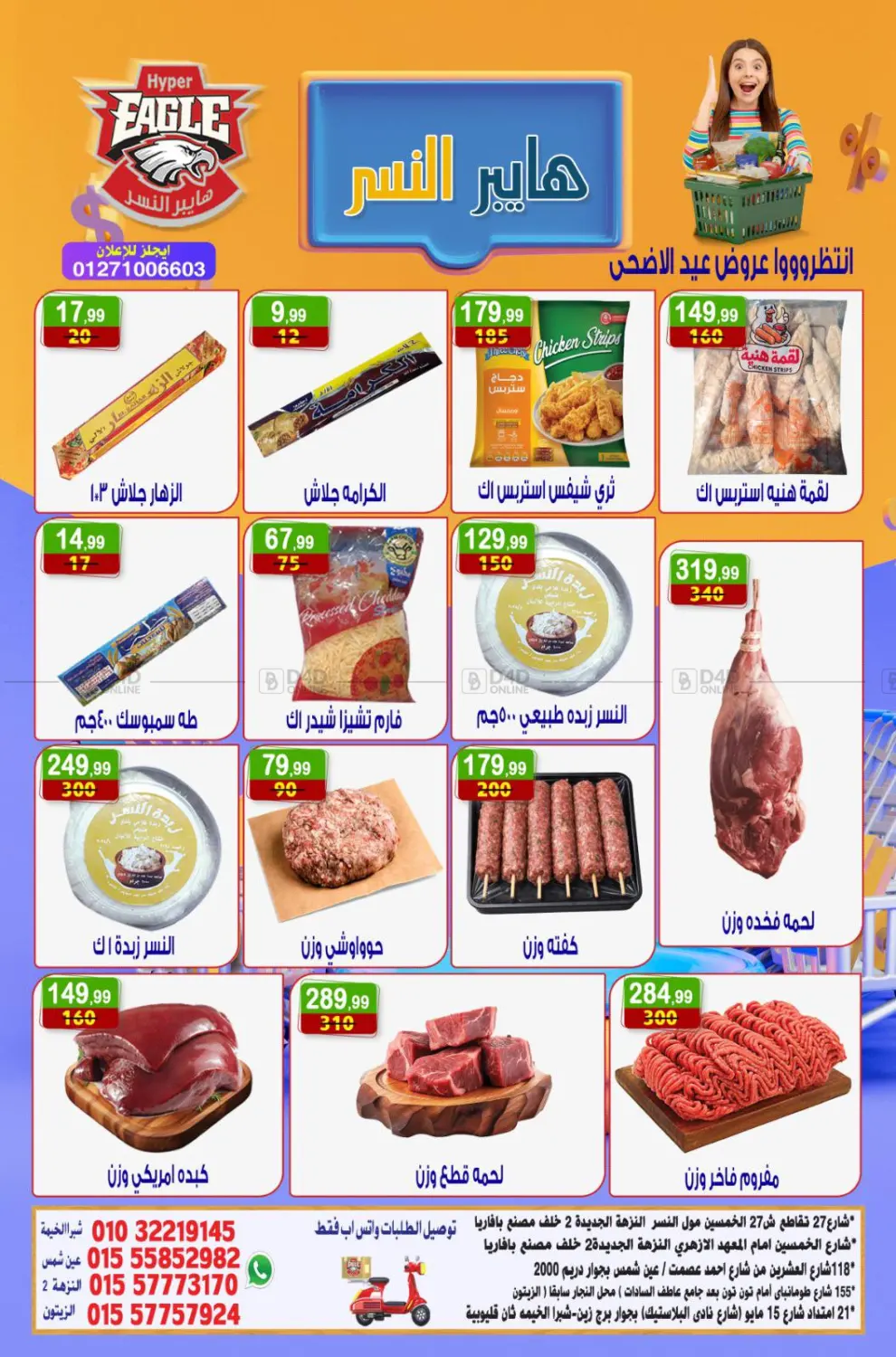 Special Offer in Cairo