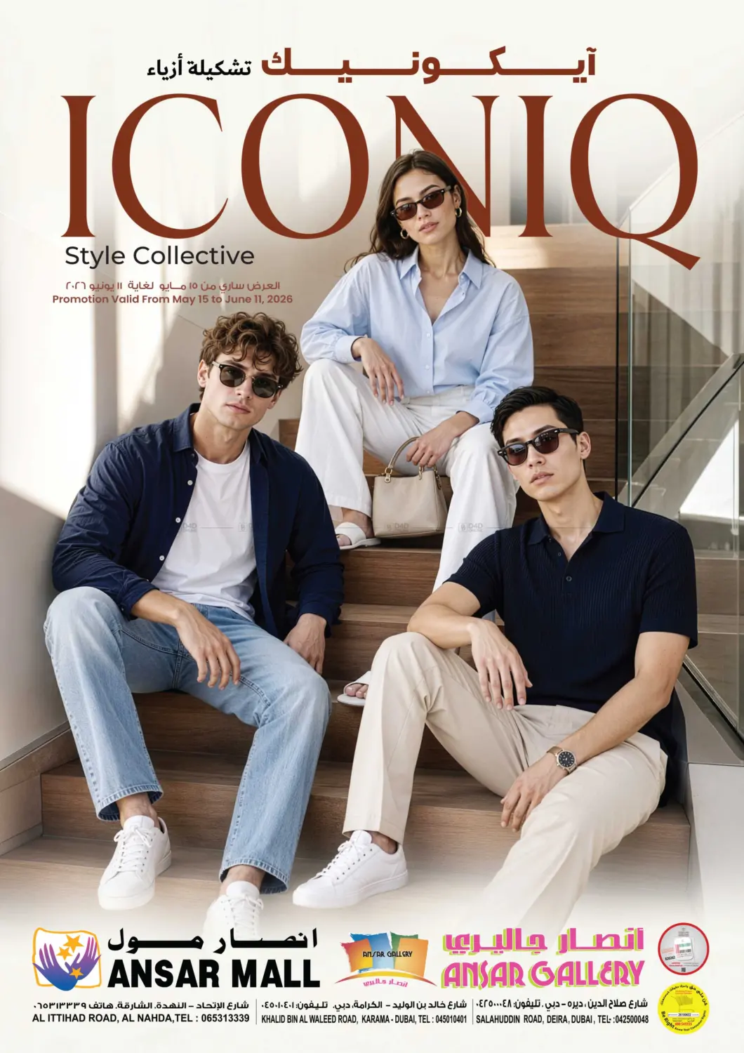 Iconic Style Collective in Dubai