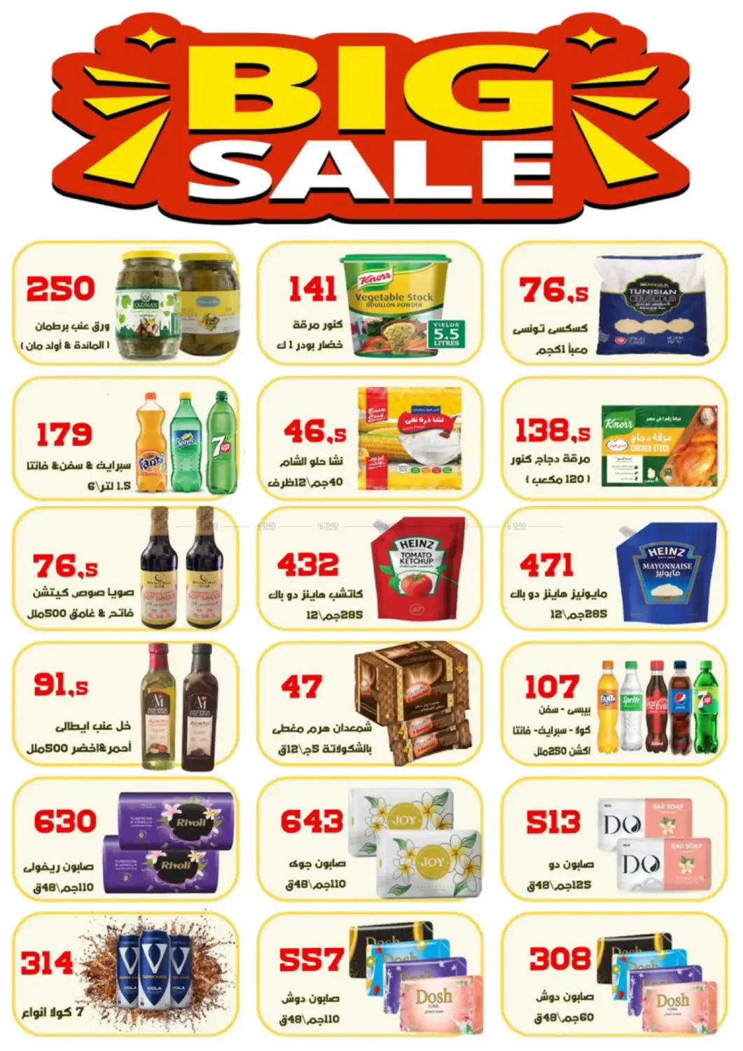Special Offer in Cairo