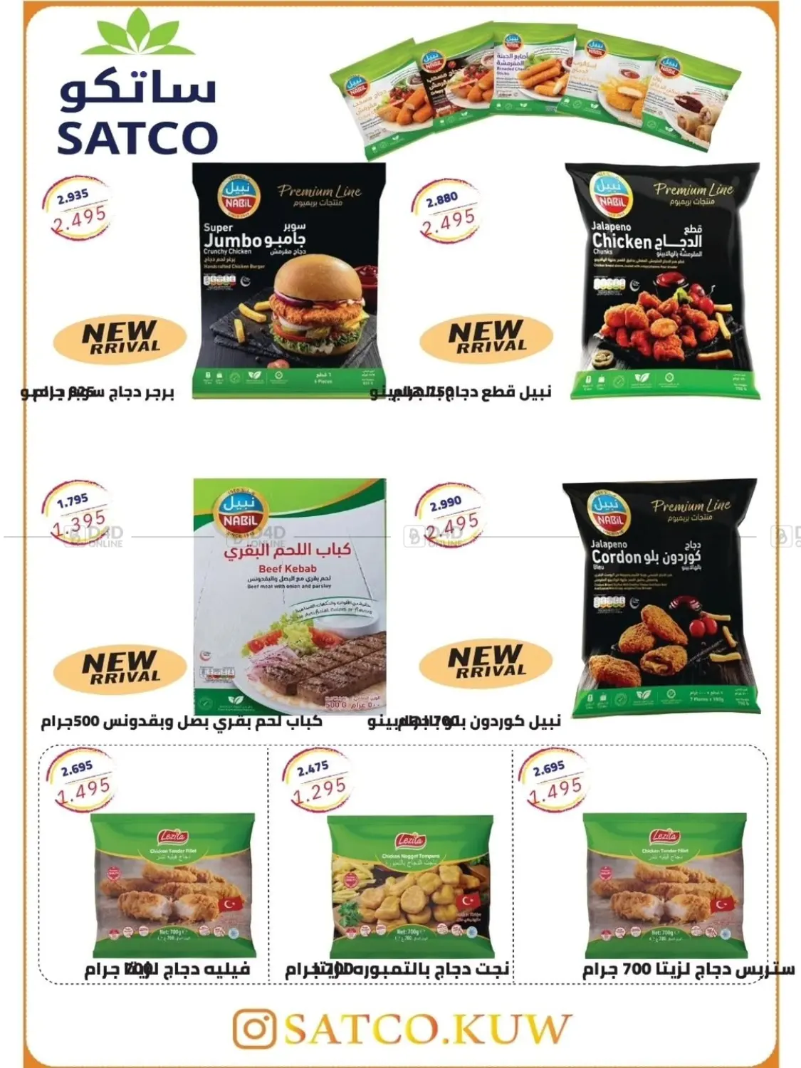 Special Offer in محافظة الأحمدي