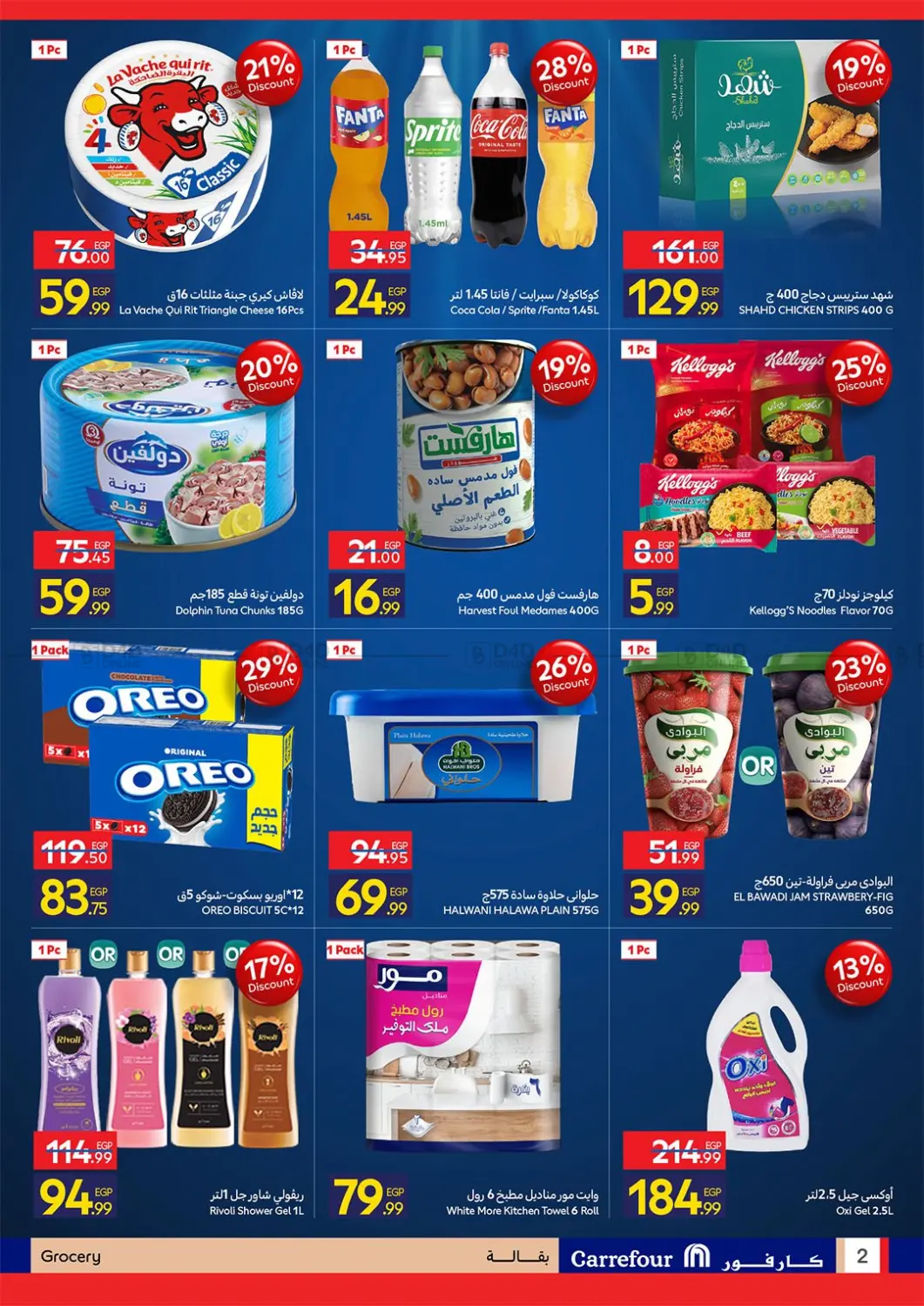 Special Offers in Cairo