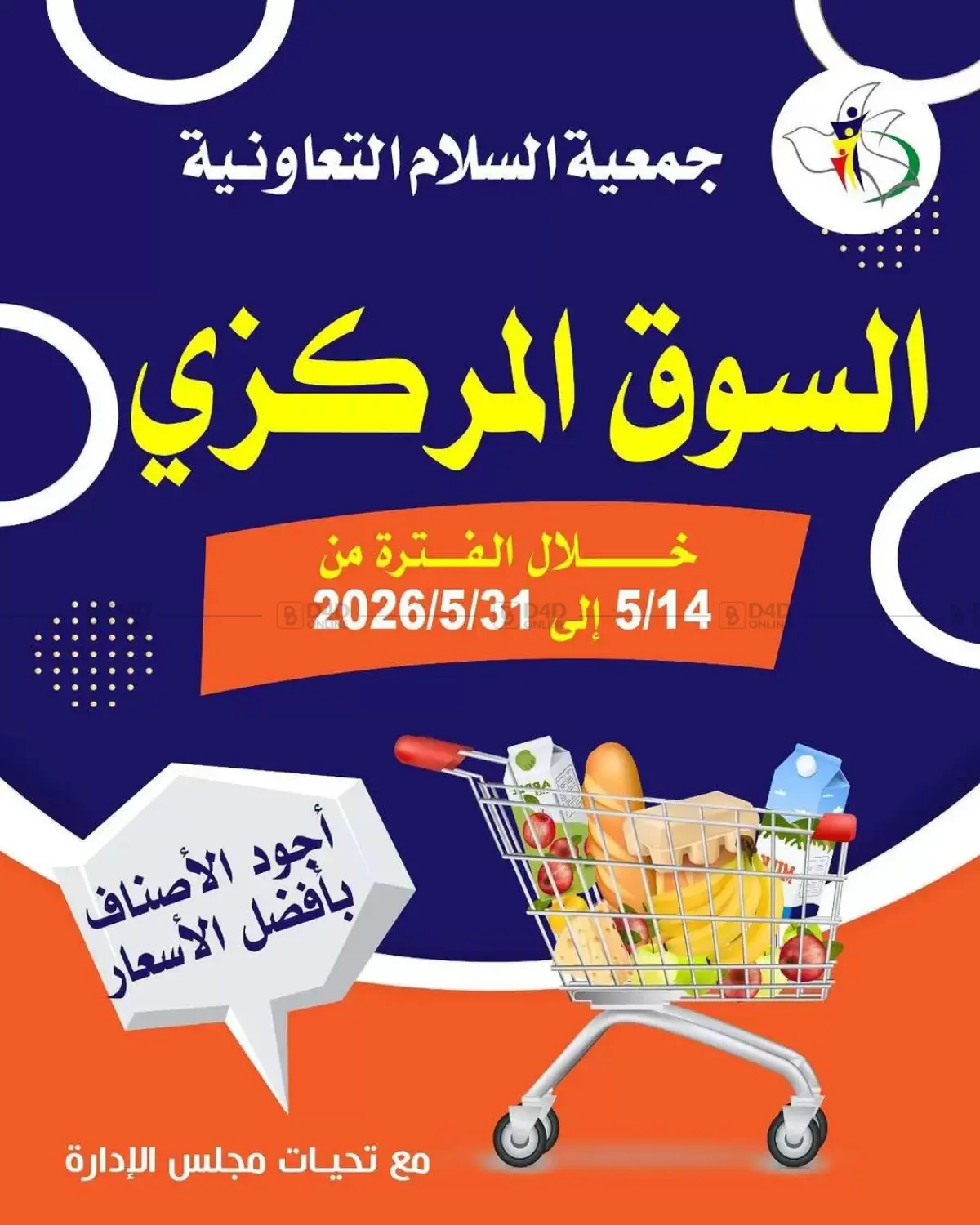 Special Offer in Kuwait City