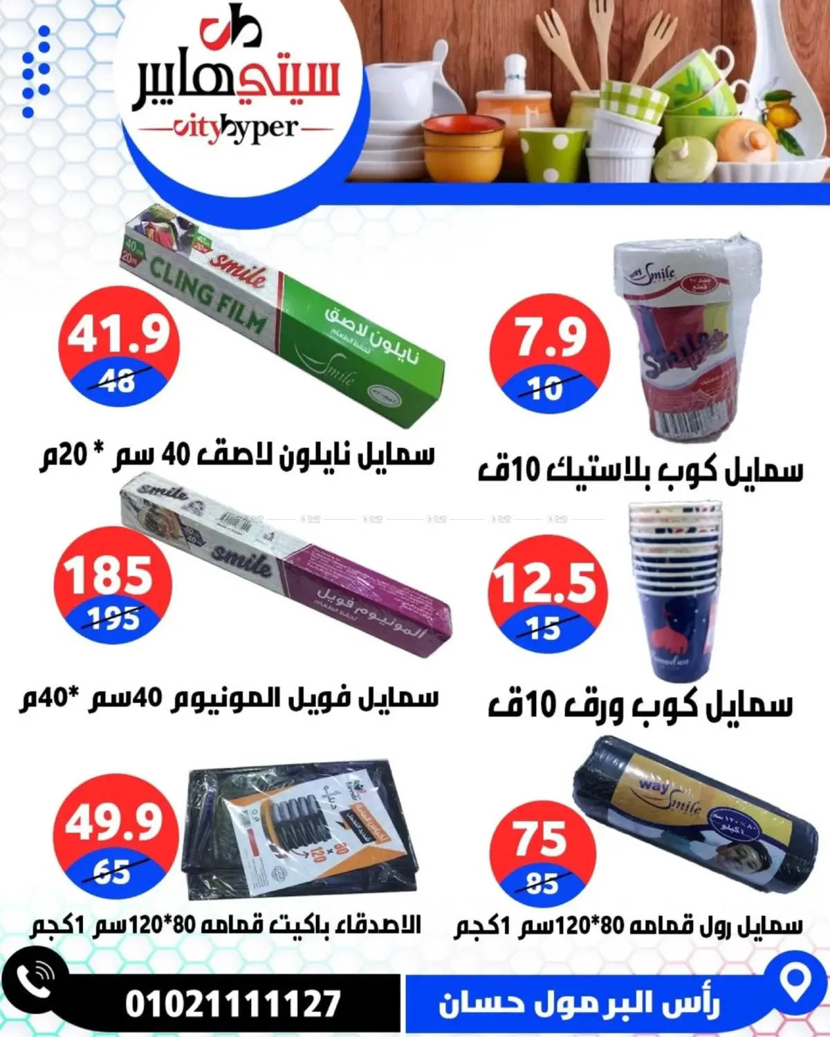 Page 75