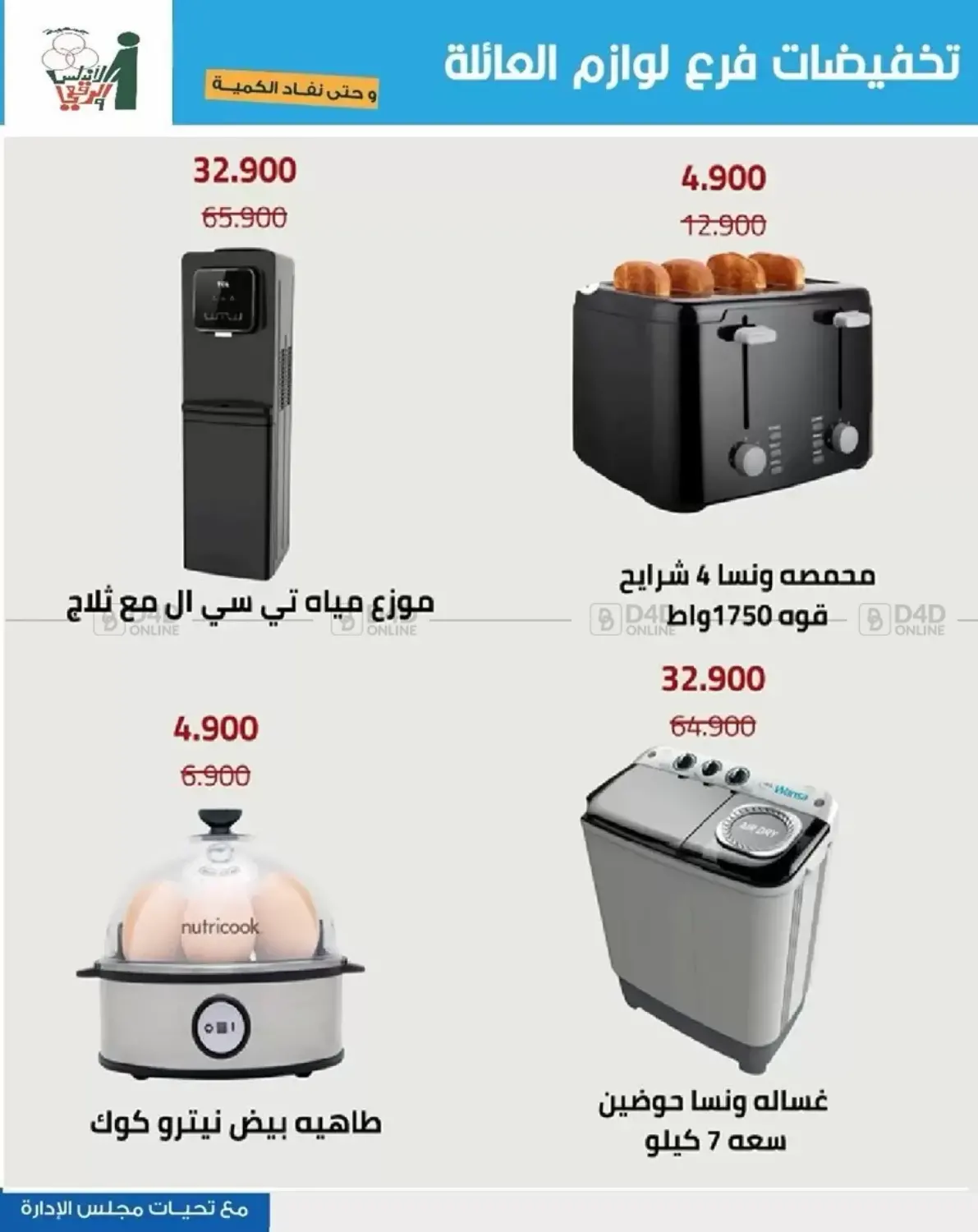 عروض الإلكترونيات in مدينة الكويت