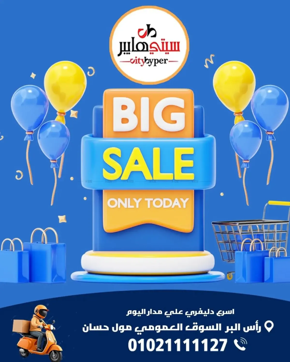 Big Sale in Cairo