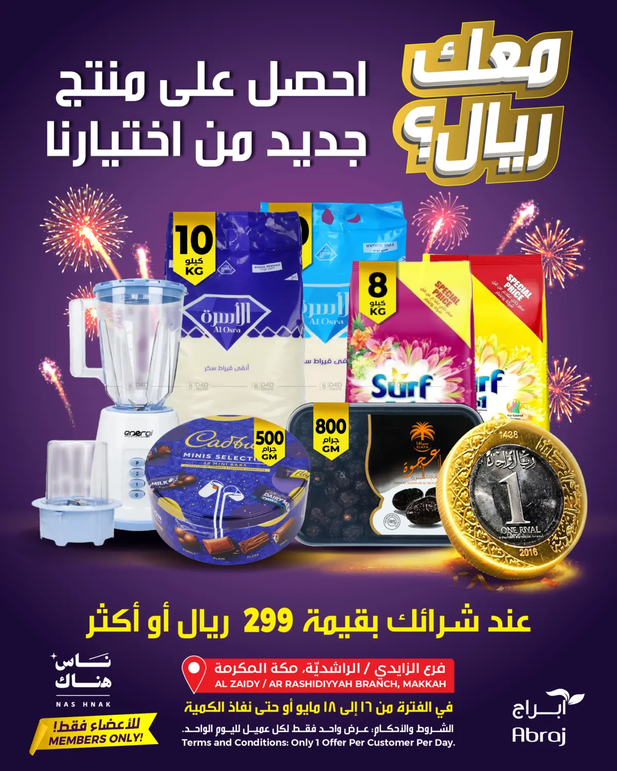 عروض حصرية لأعضاء ناس هناك in مكة المكرمة