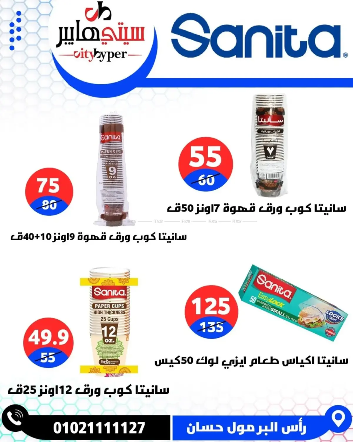 Page 74