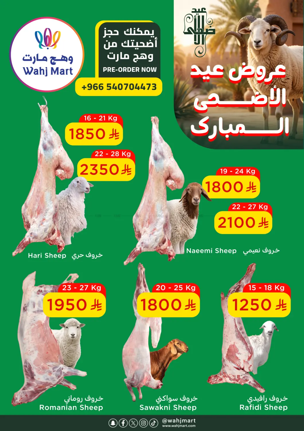 Eid al-Adha Offers in Jeddah