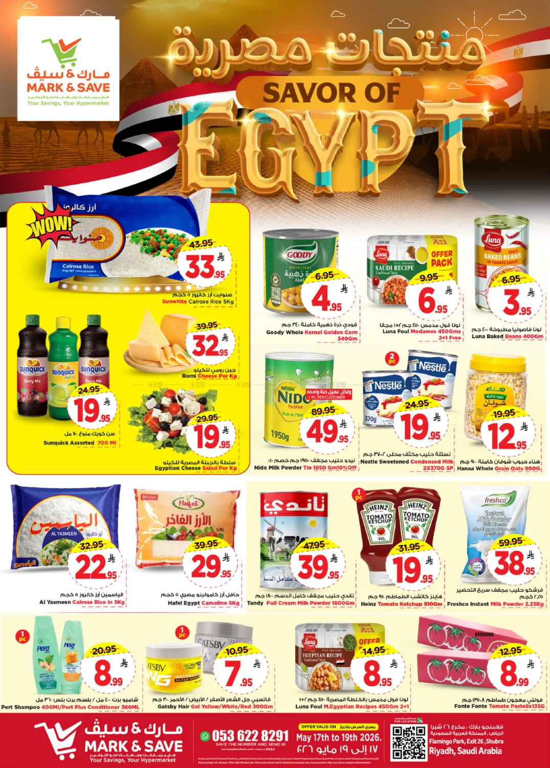 Savor Of Egypt in الرياض