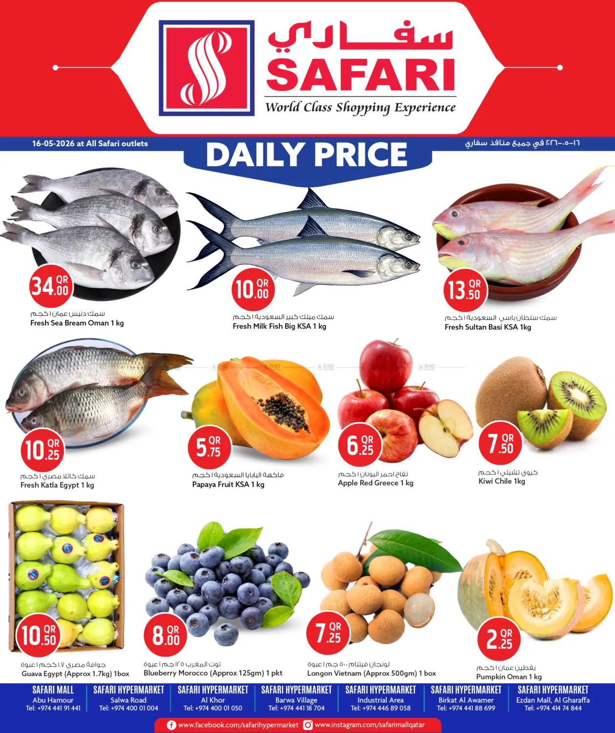 Daily Price in Doha