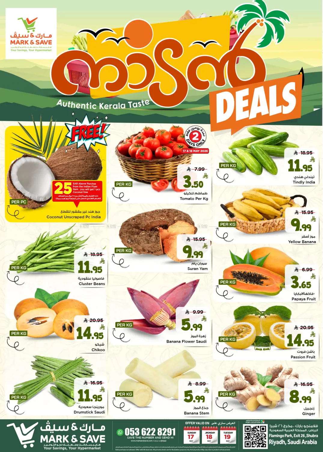 Nadan Deals in الرياض