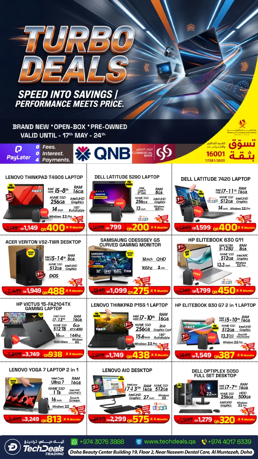 Turbo Deals in الشحانية