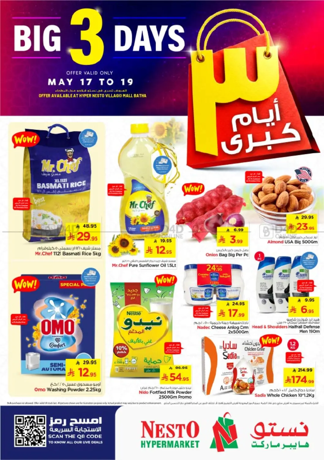 فيلاجو مول - ٣ أيام كبرى in الرياض