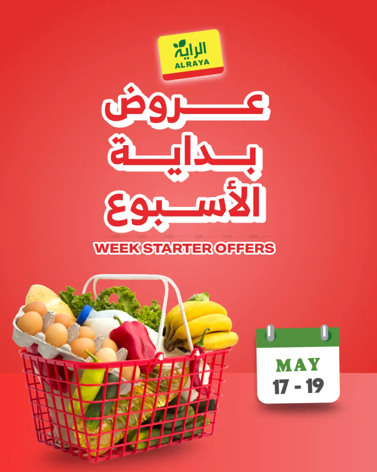 عروض بداية الأسبوع in تبوك