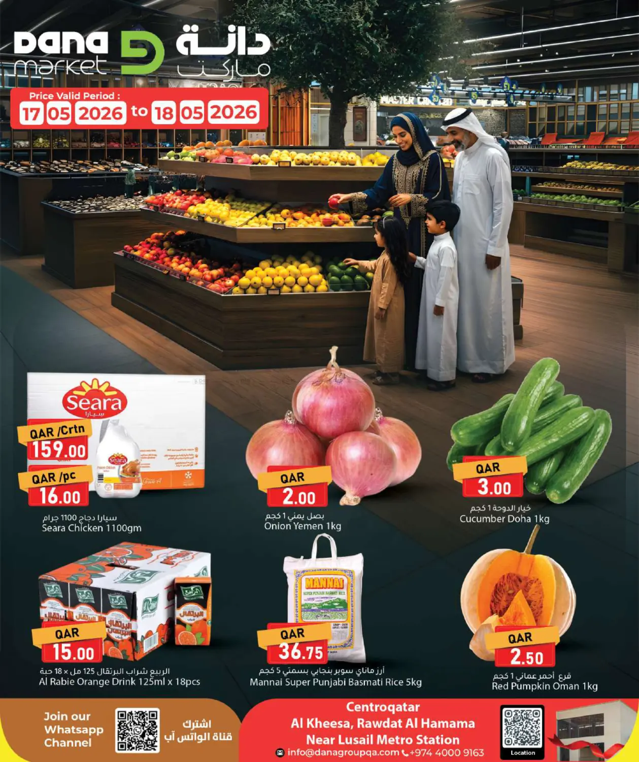 Special Offer in الشحانية