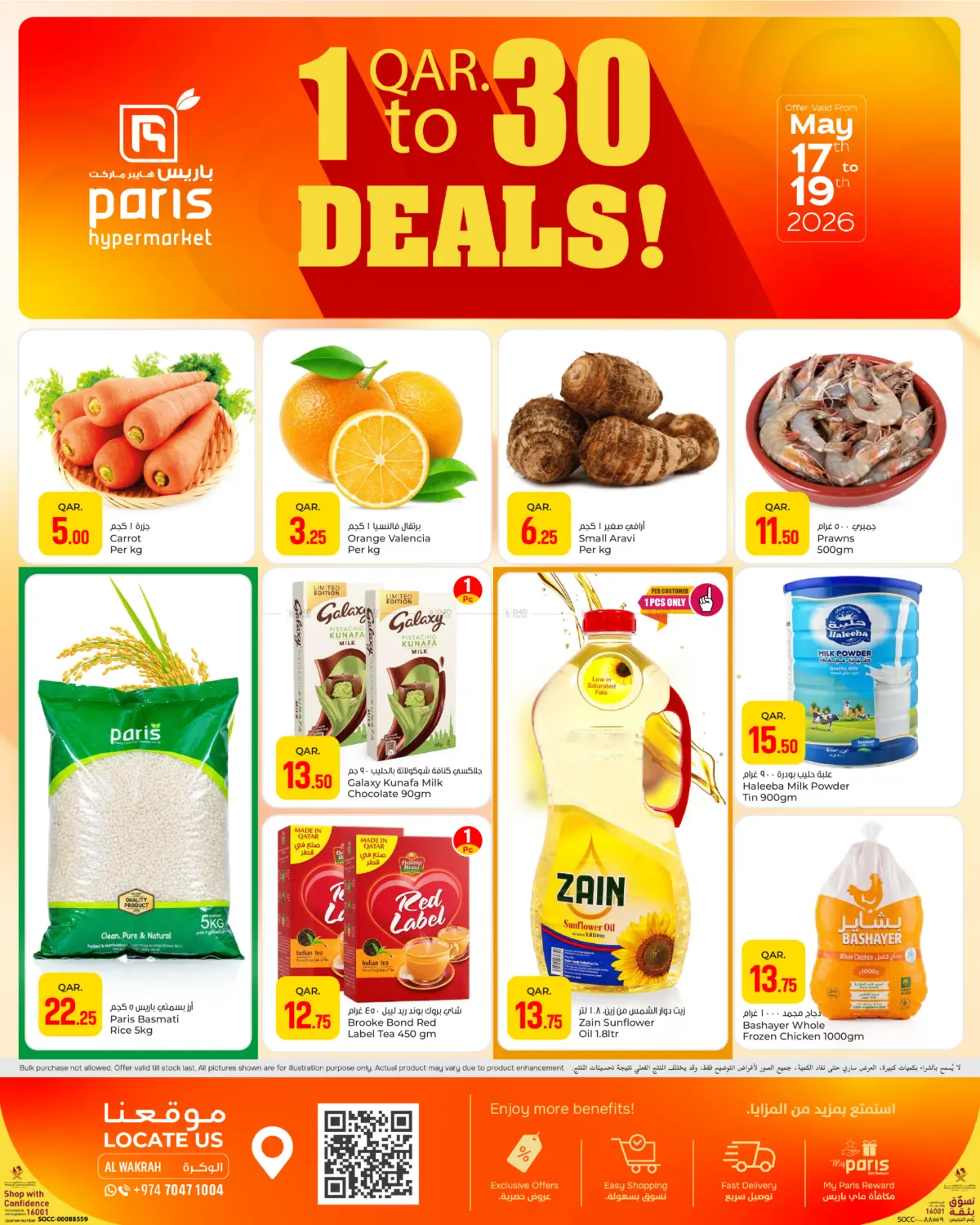 1 To 30 QAR Deals@ Al Wakrah in Al Wakra