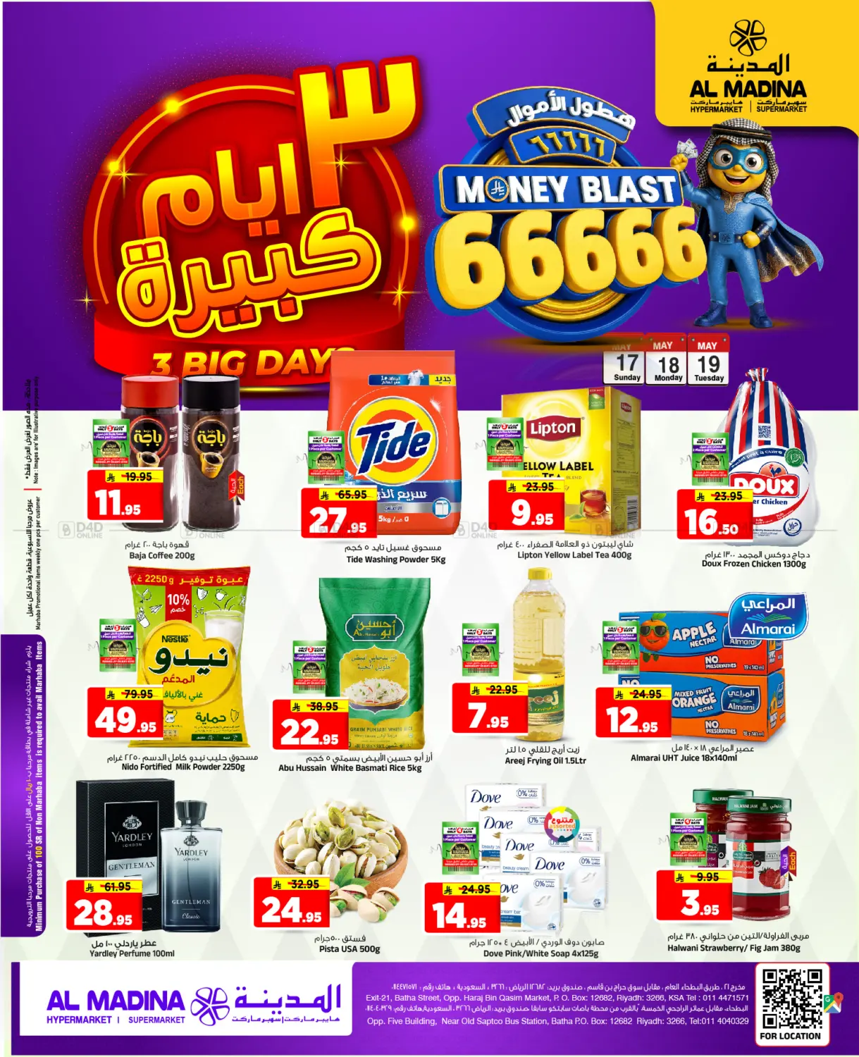 3 Big Days in الرياض