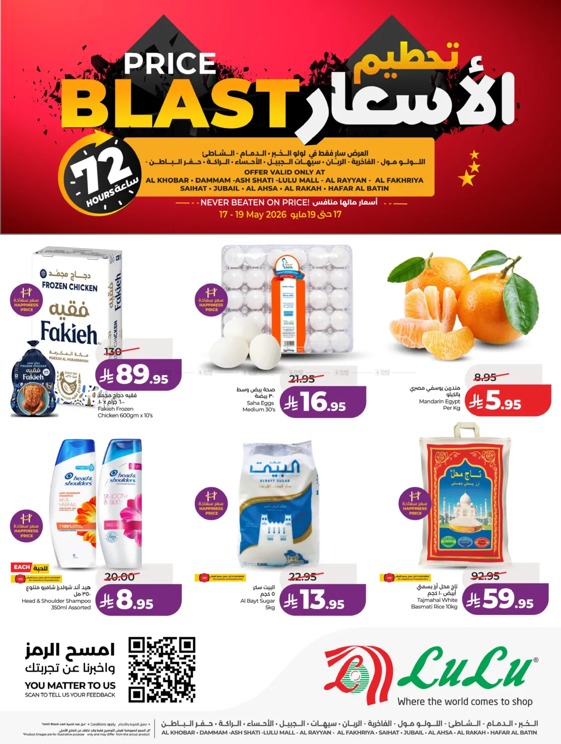 Price Blast in Al Khobar