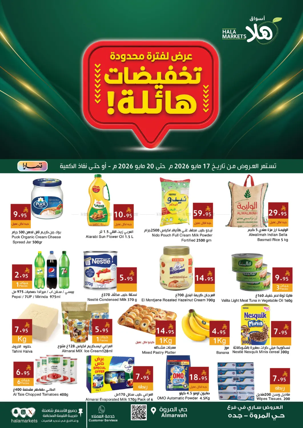 Limited Time Offers in Jeddah