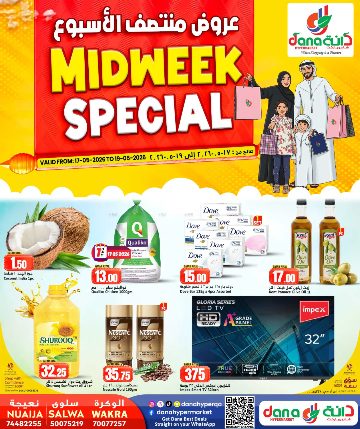 Midweek Special in Al-Shahaniya