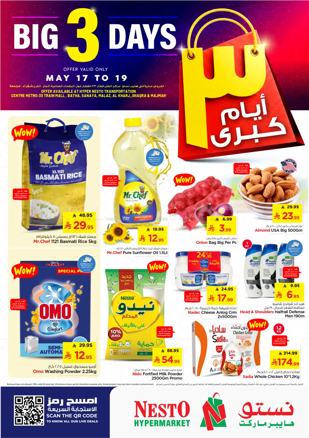 Big 3 Days in Al-Kharj